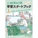 экзамены для госслужащих учеба старт книжка 5 отчетный год экзамен соответствует 