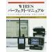 WIRES Perfect * manual V/UHF. радиоволны . Япония вся страна * мир . быть связаны друг с другом / Tokyo тросик z* ветчина Club 