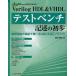 Verilog HDL &amp; VHDL тест bench регистрация .. первый . теория . схема. осмотр доказательство . использовать .HDL грамматика . ноу-хау / Yasuoka ..
