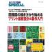  транзистор технология SPECIAL No.148/ транзистор технология SPECIAL редактирование часть 