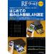 RF world беспроводной . высота цикл. технология описание журнал No.48/ транзистор технология редактирование часть 