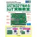  стандартный STM32. начало .IoT эксперимент ..(ST микро electronics ..) сейчас .. программирование введение имеется / белый . один ./.../ большой средний ..