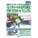  см метров GPS. ранг F9P RTK комплект * manual собственный закон робот / дрон из IoT/ широкий район измерение до / Okamoto .