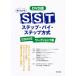 SST ste Work магазин сборник DVD версия 