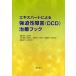  Expert по причине чуть более .. препятствие (OCD) терапия книжка / сверху остров страна выгода / представитель сосна .. человек / много . тысяч Akira 