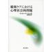  смягчение уход что касается менталитет общество . проблема / Мали * Lloyd = Williams / Wakabayashi . история 