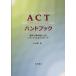 ACT( аксессуары p шкаф &amp;komito men to* Sera pi-) рука книжка . пол line перемещение анализ по причине ma Индия полный . approach /. глициния .