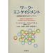  Work *engeiji men to основы теория . изучение поэтому. рука книжка /a-norudo*B*ba машина / Michael *P* зажигалка / остров Цу Akira человек общий . перевод Inoue ..