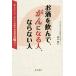 sake ....,.. стать человек, если нет человек .. нет .,... опасно .200 раз и больше / ширина гора .