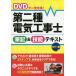 DVD. один соответствие требованиям! второй вид электроработы . кисть регистрация &amp;. талант текст цвет версия / электро- .* электрик квалификационный экзамен изучение .