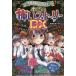  miracle ....! действительно .. -тактный - Lee DX( Deluxe )/. месяц красота 