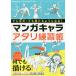  manga (манга) Cara atali тренировка . какой Poe z тоже ... для стать!/ запад восток фирма редактирование часть 