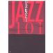  Jazz *hi -тактный Lee / John F.swedo/ Morooka . line 
