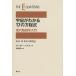  космос . понимать 17. person степени тип настоящее время физика введение / Thunder * тиски / храм . Британия .