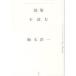  строительство . читать urban * Land scape Tokyo-Yokohama/ слива книга@. один 
