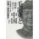  шерсть . восток . China есть знания человек по причине китайский человек . вместе мир страна история внизу / sen . группа /. часть . самец / Suzuki ..