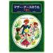  mother * Goose. .. no. 2 сборник / Tanikawa Shuntaro /. внутри . один / ребенок / книга с картинками 
