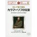  русский язык . читать ka лама -zof. родственная /f.- доллар * Dostoevsky 