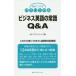  бизнес английский язык. здравый смысл Q&amp;A только это. ..... хочет самый низкий ограничение. английский язык таблица на данный момент /IBCpa желтохвост sing