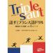 Triple saut story . therefore. French drill novice from middle class to 3 step /. pine . one / Richard * tree .* Julien 