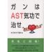  gun. AST цигун .../ Япония AST ассоциация 