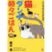  кошка . Dan na. час ... .unta. .... дневник /.книга@.