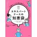  Expert медсестра. мудрость пакет .. медсестра. смысл земля плохой .sitsumon. ответ ...книга@/ Expert медсестра редактирование часть / внизу гора ..