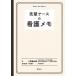 ��y�i�[�X�̊Ō상��/�v�ی����Y/�F��֎i