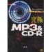 MP3&CD-R ΰͤ/綶