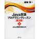 Java язык программирование урок сверху /. замок .