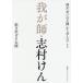 ...* Shimura Ken ..[ смех .. король ] из ...../..... Taro 
