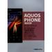 AQUOS PHONE 104SH владельца книжка сейчас сразу понимать * можно использовать! основы * удобный * немедленный эффект wa The много размещение &amp; тщательный описание /li вентилятор ks