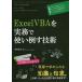 Excel VBA. деловая практика . используя сбить технология / высота ...