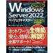 Windows Server2022�ѡ��ե����ȥޥ�����/���ĥ楦��/���󥫡����ץ�