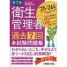  no. 1 вид санитария управление человек прошлое 7 раз книга@ экзамен рабочая тетрадь *25~*26 год версия / санитария управление человек экзамен меры изучение .