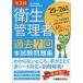  no. 2 вид санитария управление человек прошлое 7 раз книга@ экзамен рабочая тетрадь *25~*26 год версия / санитария управление человек экзамен меры изучение .