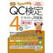  новейший QC сертификация 4 класс текст &amp; рабочая тетрадь аккуратный понимать!/ сейчас .. один ./ Oota .