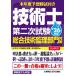 книга@ отчетный год ожидания .. имеется технология . второй следующий экзамен обобщенный технология .. группа меры *26 год версия /....