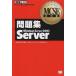 꽸Windows Server 2003 Server ֹ70-290/NRI顼˥󥰥ͥåȥ