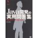 Java разработка. практическое использование .. сборник площадка сила . выше делать 11. палец юг специальный версия / старый река правильный .