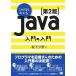  это если понимать Java введение. введение / склон внизу ..