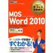 MOS Word 2010 Microsoft Office Specialist/ Edifice тигр - человек g акционерное общество 