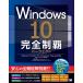 Windows10 complete champion's title Perfect / Hashimoto peace ./. comb moreover, ..