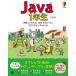Java 1 год организм . делать понимать! разговор .. кастрюля .! программирование. .../ лес . более того 