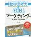  цифра .. сила ×EXCEL. маркетинг. ... повышать книга@/. гора ..