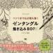  авторучка 1 шт. сердце ... надеты .zen tang ru.. включая BOOK/dan темно синий da подлинный .