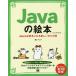 Java. книга с картинками Java. нравится стать новый 9.. дверь Zero из ... начинающий. тест person / Anne k