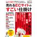 ...EC сайт. поразительный приспособление ECzine/ECzine редактирование часть 