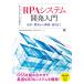  открытый соус . произведение .!RPA система разработка введение проект * разработка из сооружение * эксплуатация до / маленький ....