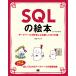 SQL. книга с картинками база даннных . нравится стать новый 9.. дверь / Anne k